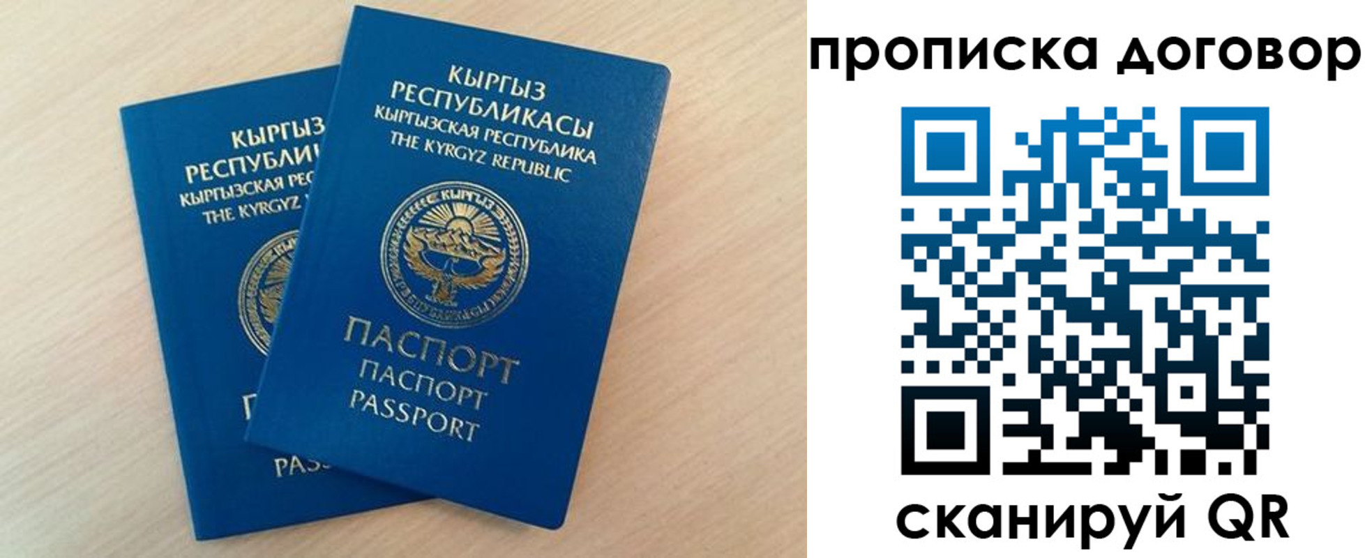 временная регистрация для всех в Чудово
