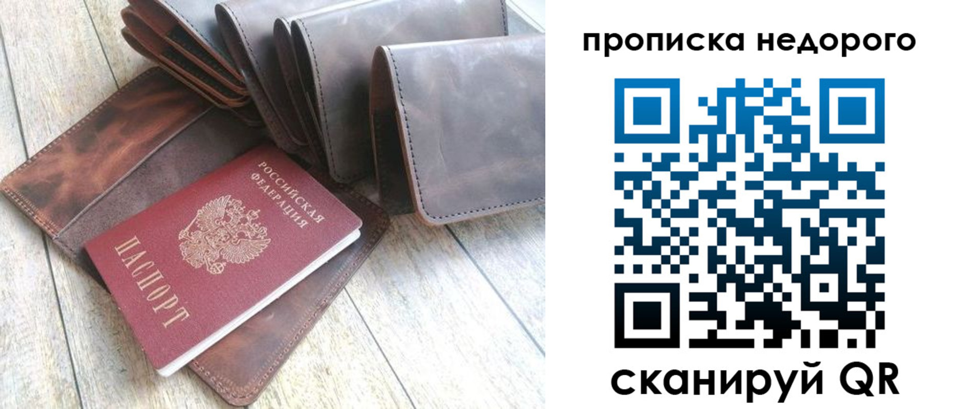 временная регистрация купить в Чудово