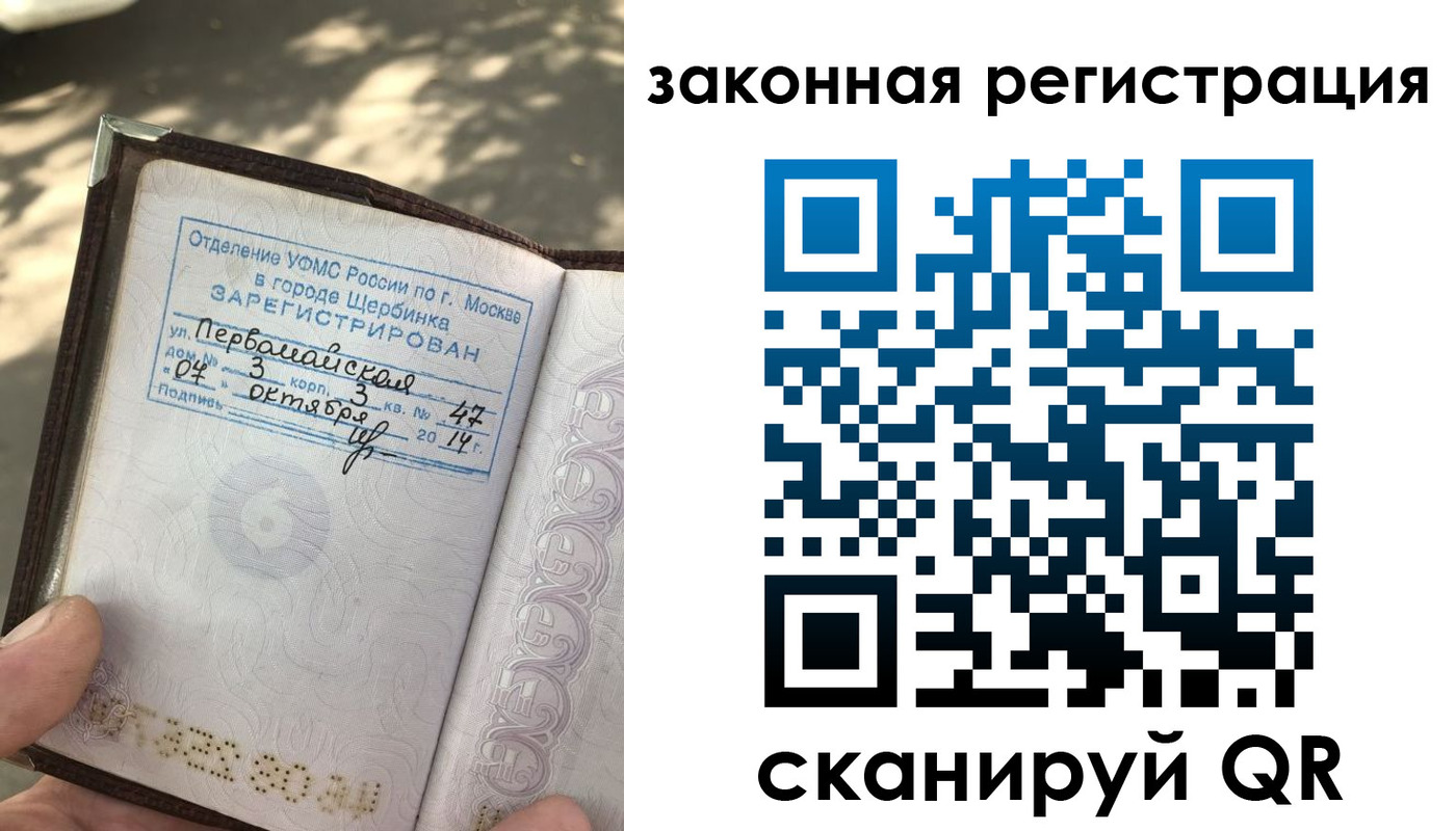 прописка 2025 в Чудово