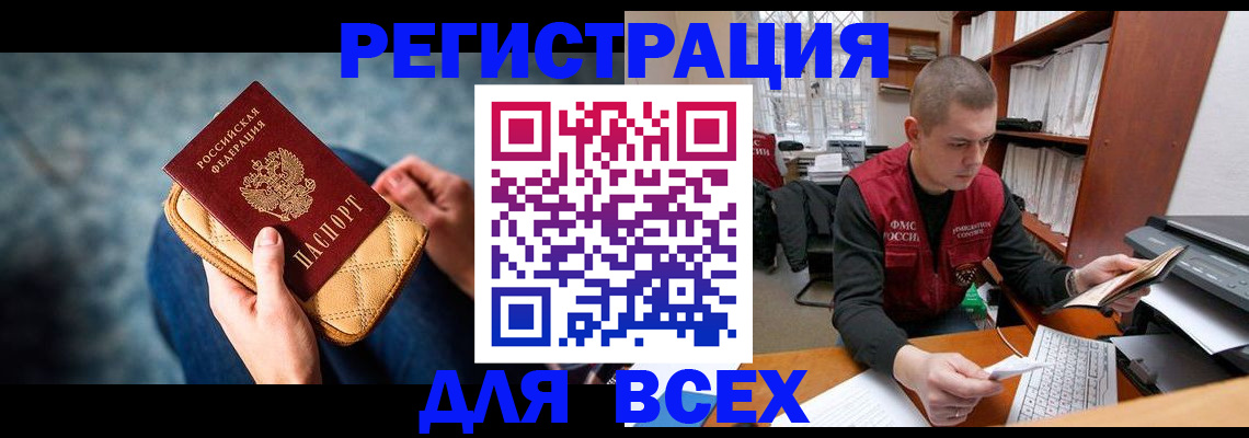 временная регистрация 2025 в Чудово