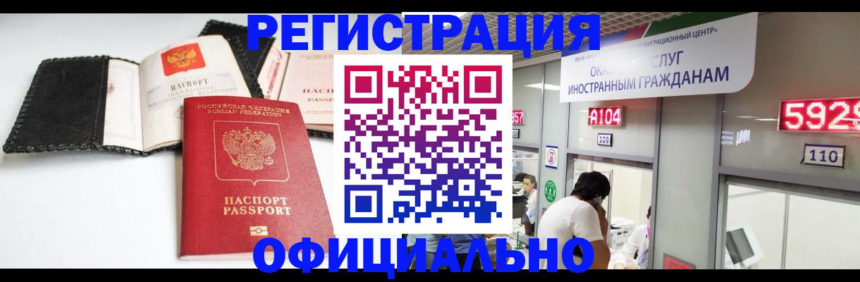 прописка 2025 в Чудово