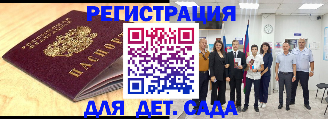 прописка законно в Чудово