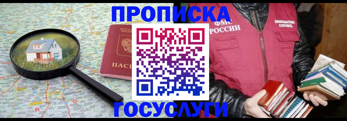 прописка регистрация в Чудово