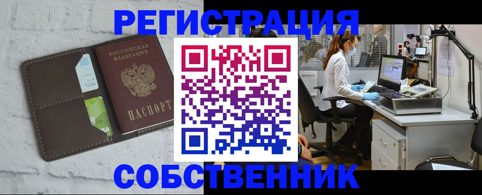 прописка ребенка в Чудово