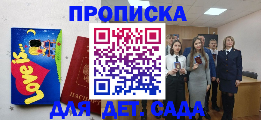 прописка иностранных граждан в Чудово