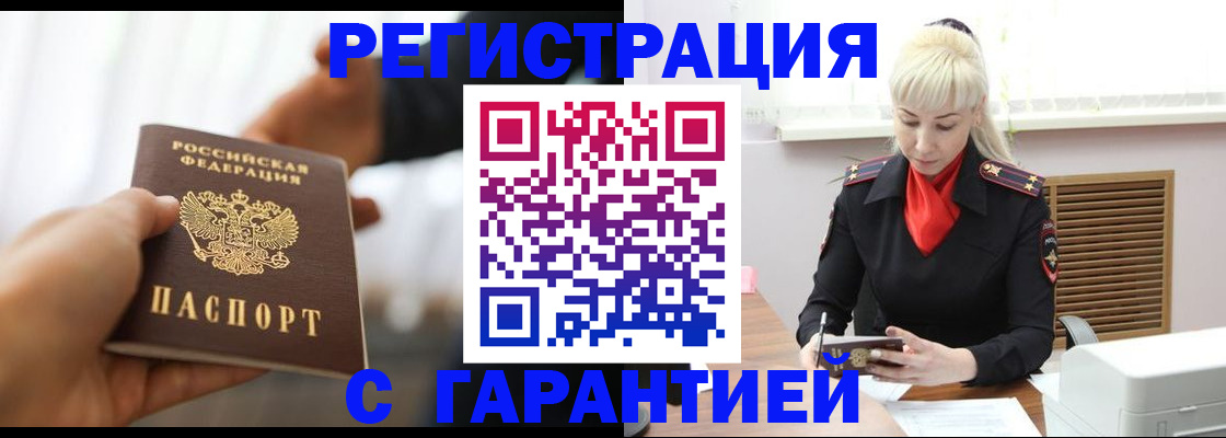 регистрация в Чудово