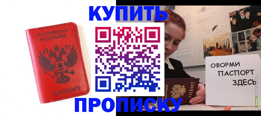 прописка для военкомата в Чудово
