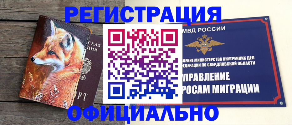 временная регистрация 2025 в Чудово