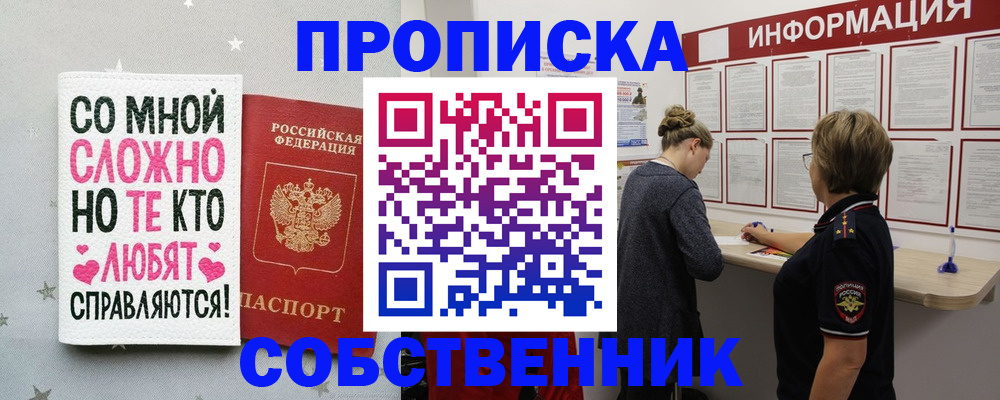 временная регистрация для всех в Чудово